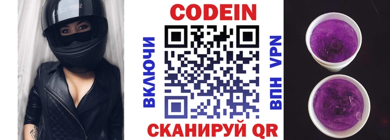 mega ссылки  где продают наркотики  Ардатов  Кодеин Purple Drank 