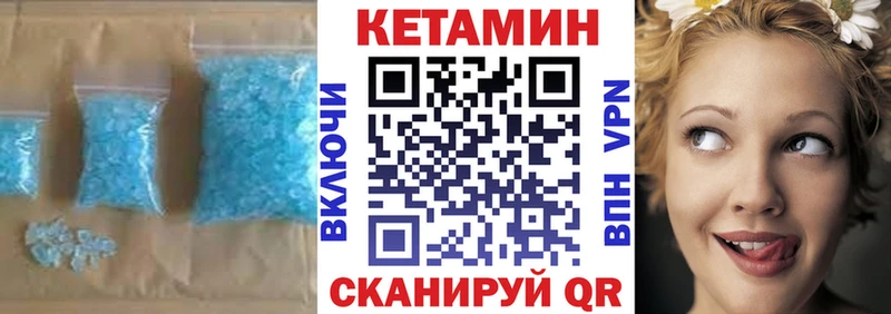 где найти наркотики  Ардатов  Кетамин VHQ 
