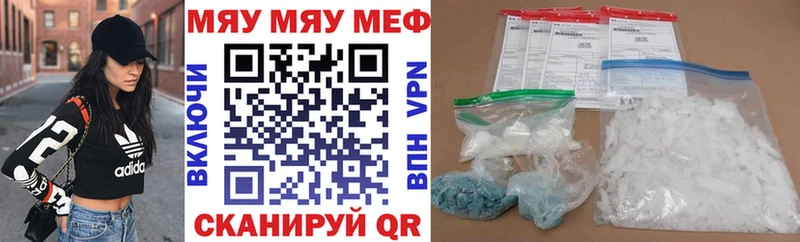 МЯУ-МЯУ кристаллы  магазин продажи наркотиков  Ардатов 